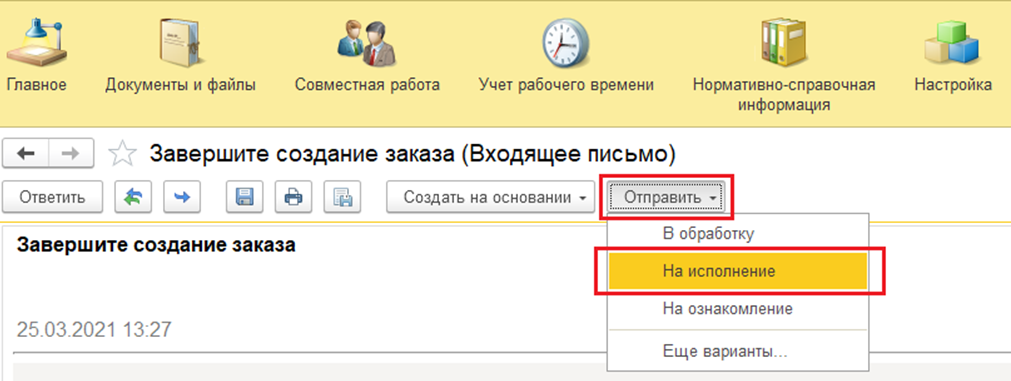 Как отправить копию документа по электронной почте если нет сканера