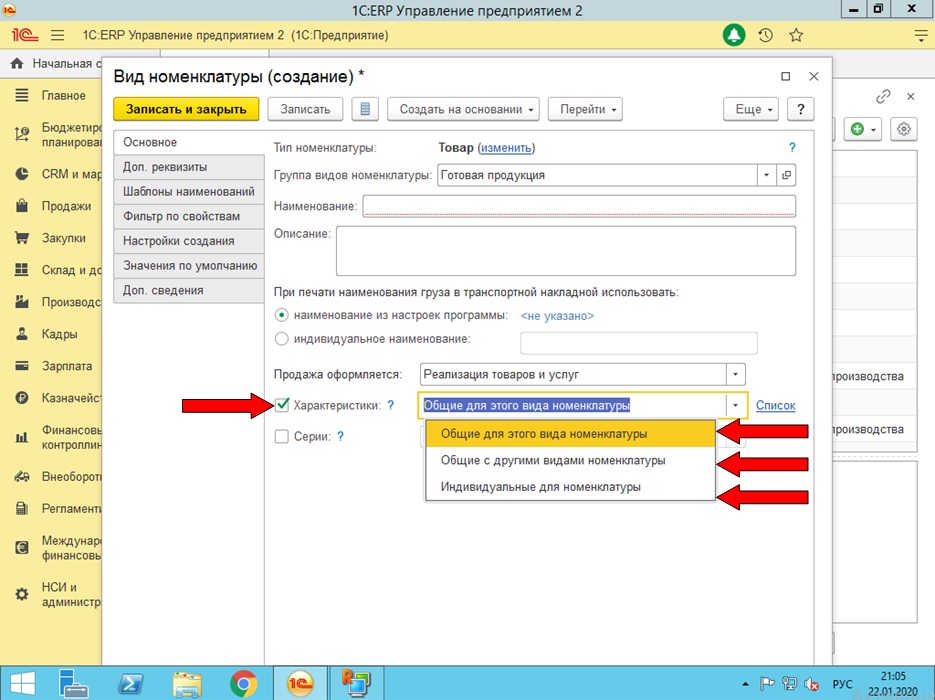 1с erp учет по проектам